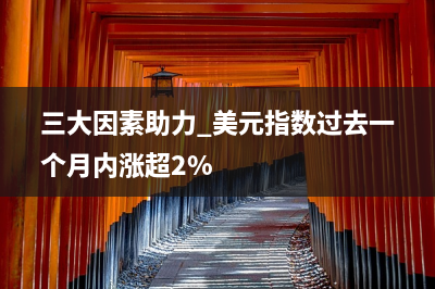 美债谈判重磅信号来了！麦卡锡：债务上限料于下周达成协议