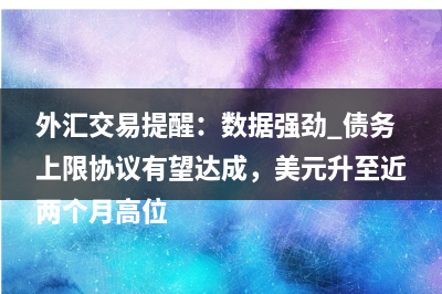 美元人民币盘中上涨384点