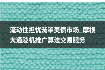 拉加德：欧洲央行正处于关键时刻 需要保持可持续的高利率
