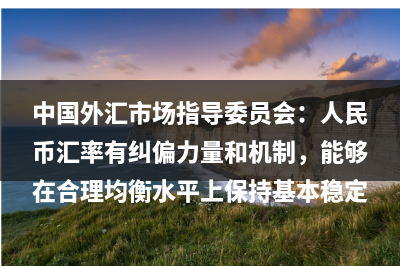 美元人民币盘中下跌224点