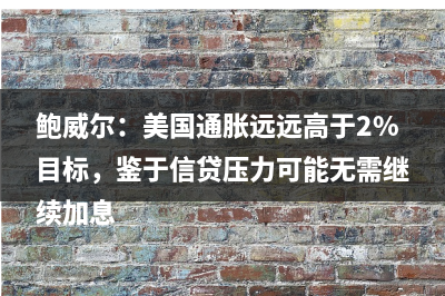 午盘：鲍威尔讲话后美股走低 道指下跌120点