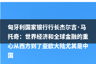 国泰君安何海峰：下半年依然有降息空间，但可能不是通过LPR调降
