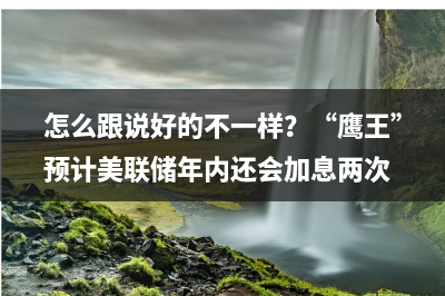 “日特估”爆火！华尔街将日股视为最佳投资地：还将有两位数涨幅