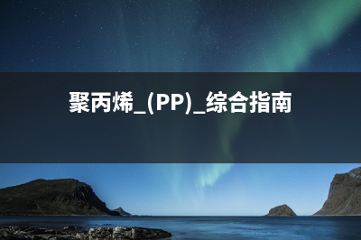 【工业硅调研】北方产区累计停炉统计，开工不断走低！