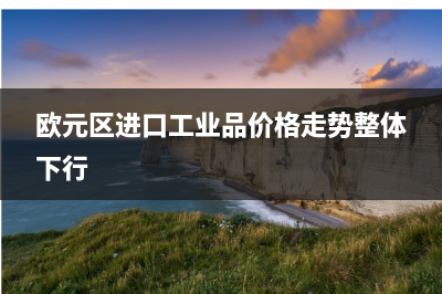 穆迪预测越南外汇储备将回升至950亿美元