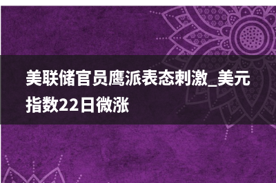 英国通胀居高不下，英议员：吃不起就别吃