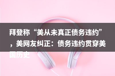 美元兑俄罗斯卢布下跌1.26%，报79.48