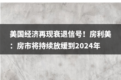 美财长警告美国“极有可能”在6月初陷入债务违约