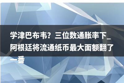 邦达亚洲:美联储官员发表鹰派言论 美元指数小幅收涨