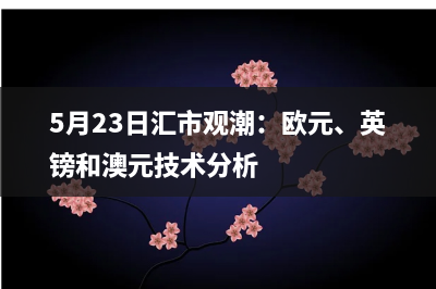 日本经济强劲复苏 5月份服务业和制造业PMI均回升