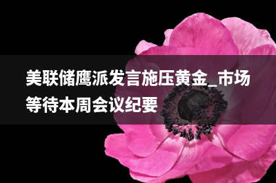 英国央行首席经济学家：移民增加将提振英国经济