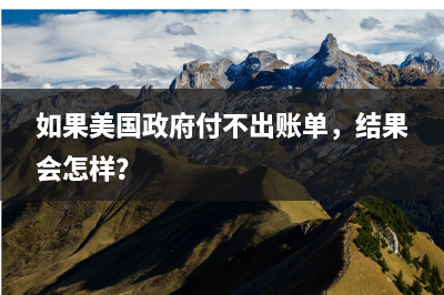美元兑人民币（离岸）盘中下跌114点