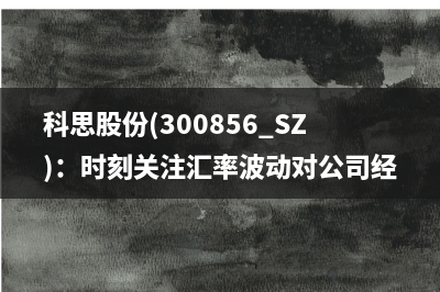 欧洲央行管委Villeroy呼吁对之前加息行动带来的影响保持谨慎