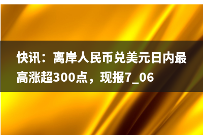 英国4月零售销售额超预期增长 英国央行加息不能停
