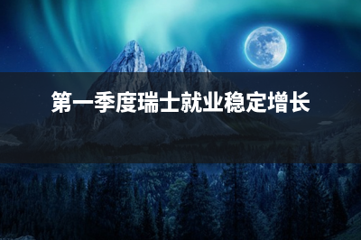 通胀卷土重来？“十连加”后美联储最青睐的物价指标竟反弹了……