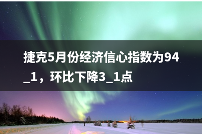 美联储古尔斯比警告：债务违约对美国经济影响“极其负面”