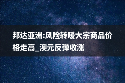 美联储从加息到降息的“距离”有多远