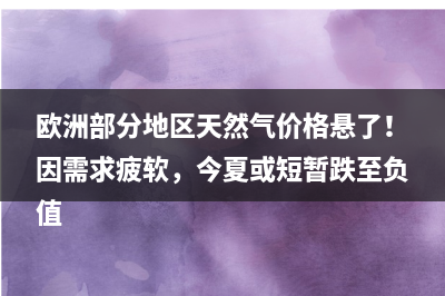 港元拆息全线向上 一个月拆息连升两日