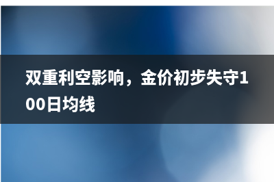 埃尔多安胜选连任土耳其总统 面临多重挑战